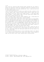 공공기관에서 주관하는 심리검사는 어떻게 신뢰도를 파악할 것인가-2