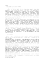 공공기관에서 주관하는 심리검사는 어떻게 신뢰도를 파악할 것인가-3