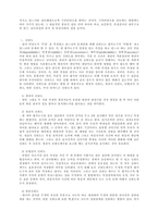 공공기관에서 주관하는 심리검사는 어떻게 신뢰도를 파악할 것인가-6