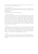 공공기관에서 주관하는 심리검사는 어떻게 신뢰도를 파악할 것인가-7