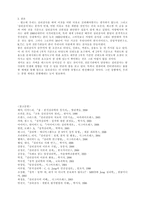 공공기관에서 주관하는 심리검사는 어떻게 신뢰도를 파악할 것인가-8