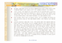 청소년 혼전순결에 관하여-4