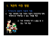 가족 사정 가족 사정 객관적 사정 방법 가족 사정 맥 매스터 모델 가족 사정 문제-4