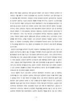 북한연구주요저작강독 - 북조선사회주의체제성립사 - 1945 ~ 1961(3,4장) - 김일성 단독체제, 남조선혁명-3