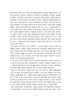 북한연구주요저작강독 - 북조선사회주의체제성립사 - 1945 ~ 1961(3,4장) - 김일성 단독체제, 남조선혁명-5