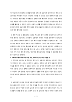 북한연구주요저작강독 - 북조선사회주의체제성립사 - 1945 ~ 1961(3,4장) - 김일성 단독체제, 남조선혁명-8