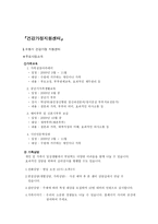 건강가정지원센터 수원시 건강가정 지원센터-1