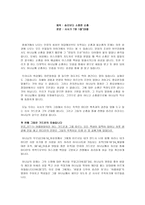 설교문 - 승리보다 소중한 순종 사사기 7장 1절-23절-1