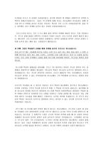 설교문 - 승리보다 소중한 순종 사사기 7장 1절-23절-3