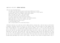 사회과학 강박증-1