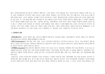 사회과학 강박증-2