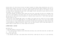 사회과학 강박증-3