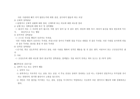 사회과학 강박증-4