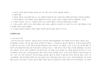 사회과학 강박증-5