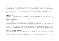 사회과학 강박증-6