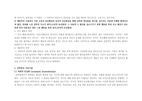 사회과학 강박증-7