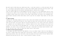 사회과학 강박증-9