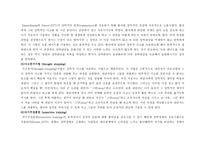 사회과학 강박증-10