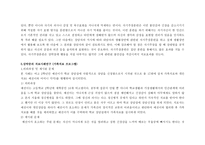사회과학 강박증-11