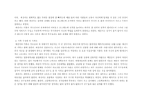 사회과학 강박증-12