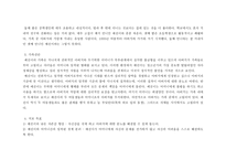 사회과학 강박증-13