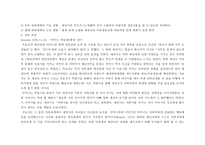 사회과학 강박증-14