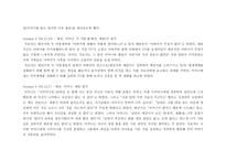 사회과학 강박증-15