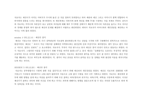 사회과학 강박증-16