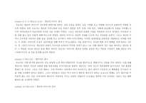 사회과학 강박증-17