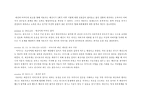 사회과학 강박증-18
