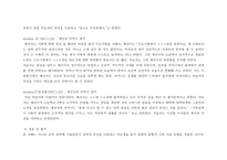 사회과학 강박증-19