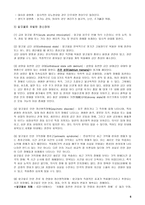Alcoholism 교육 레포트-6
