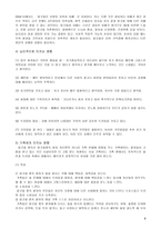 Alcoholism 교육 레포트-7