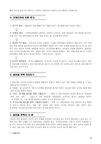 Alcoholism 교육 레포트-9