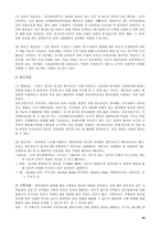 Alcoholism 교육 레포트-10