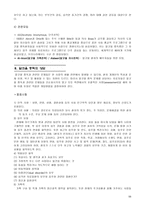 Alcoholism 교육 레포트-11