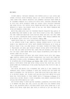 성인학습자의 사례별 상담-7