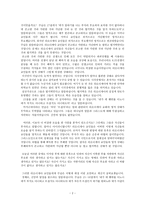 [설교] 요한계시록 3장 14-22절 _ 성령의 말씀에 귀 기울이세요-2