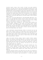 [설교] 요한계시록 3장 14-22절 _ 성령의 말씀에 귀 기울이세요-3