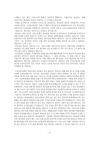 [설교] 요한계시록 3장 14-22절 _ 성령의 말씀에 귀 기울이세요-4