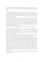[설교] 요한계시록 3장 14-22절 _ 성령의 말씀에 귀 기울이세요-7