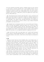 사회복지 분야 지방분권화에 따른 문제점과 개선방향 - 지방분권화에 따른 문제점-3