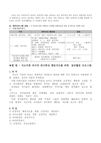 장애아동 정신적인 건강을 증진시키는 다각도의 접근 사례 보고서-9
