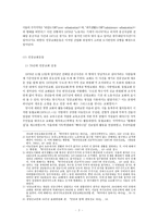 70-80년대 민중교회운동-2