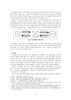 개념상의 연합제와 연방제 검토-2