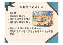 다문화 가정 아동을 위한학교 적응 프로그램 초등학교 1학년 아동을 대상으로-6