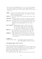 인간 행동과 사회 환경 - 태내기, 신생아기, 기형아 조사-3