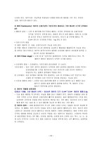 인간 행동과 사회 환경 - 태내기, 신생아기, 기형아 조사-4