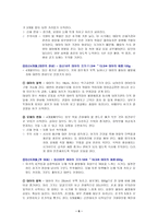 인간 행동과 사회 환경 - 태내기, 신생아기, 기형아 조사-6