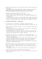 북한 군부는 왜 쿠데타를 하지 않나-4